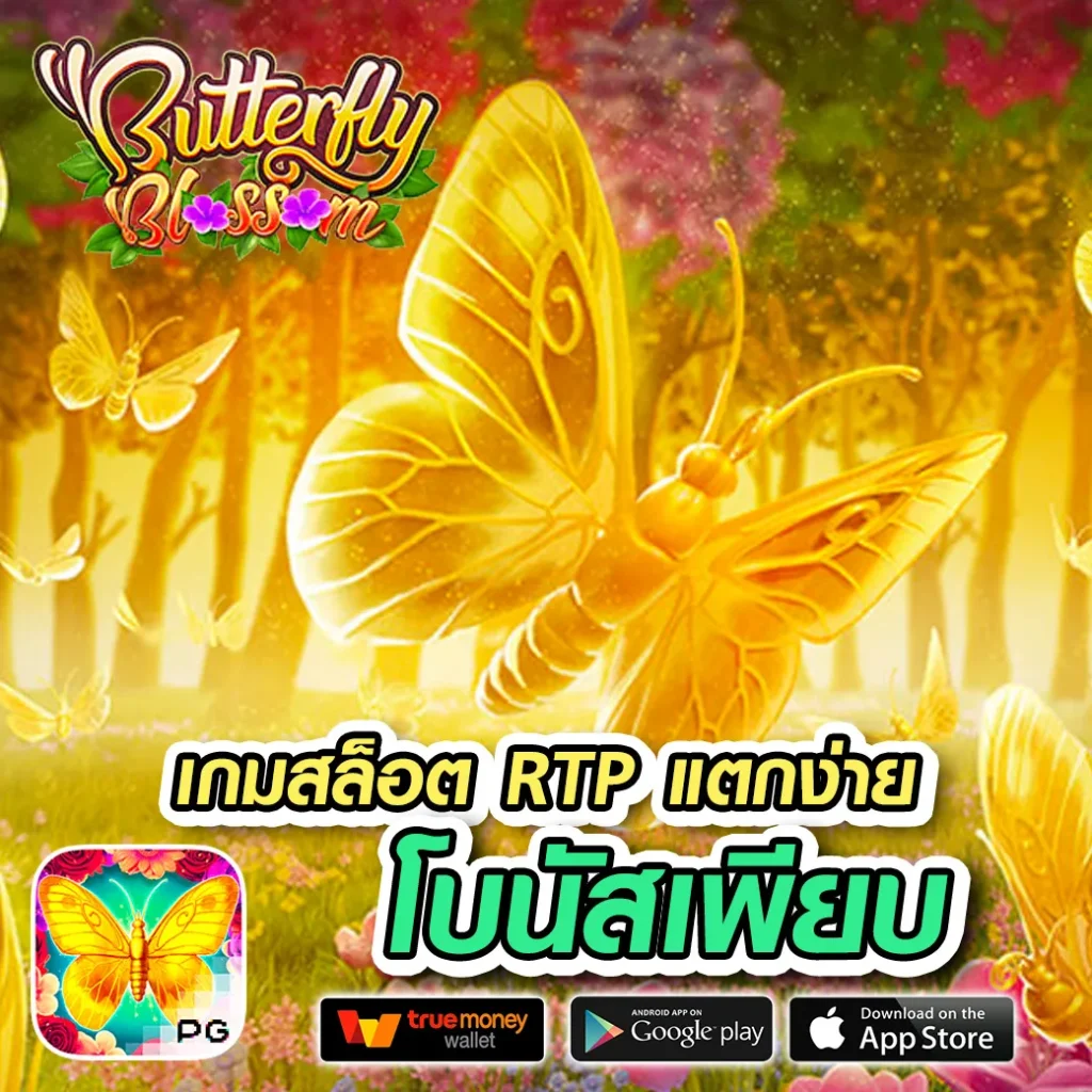 สมัคร เว็บ 789
